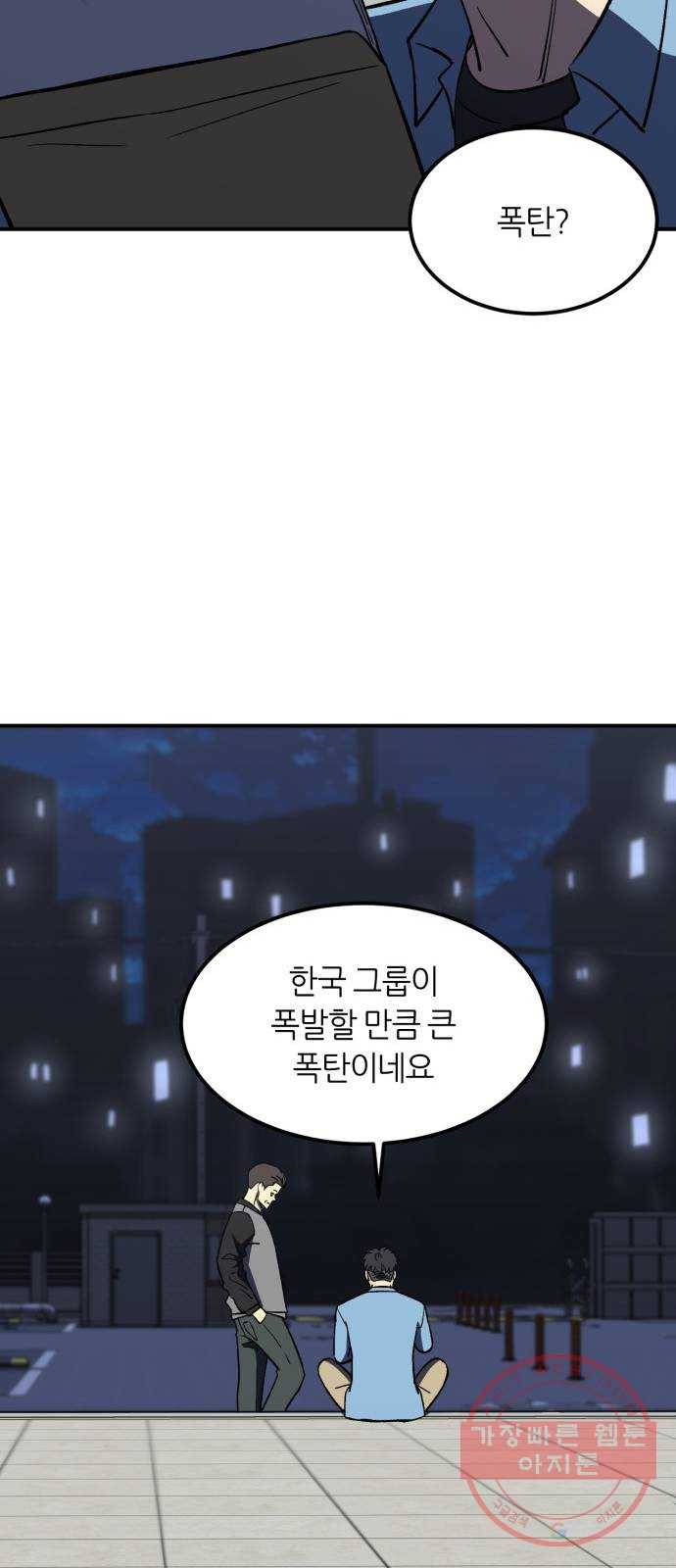데이즈 63화 9