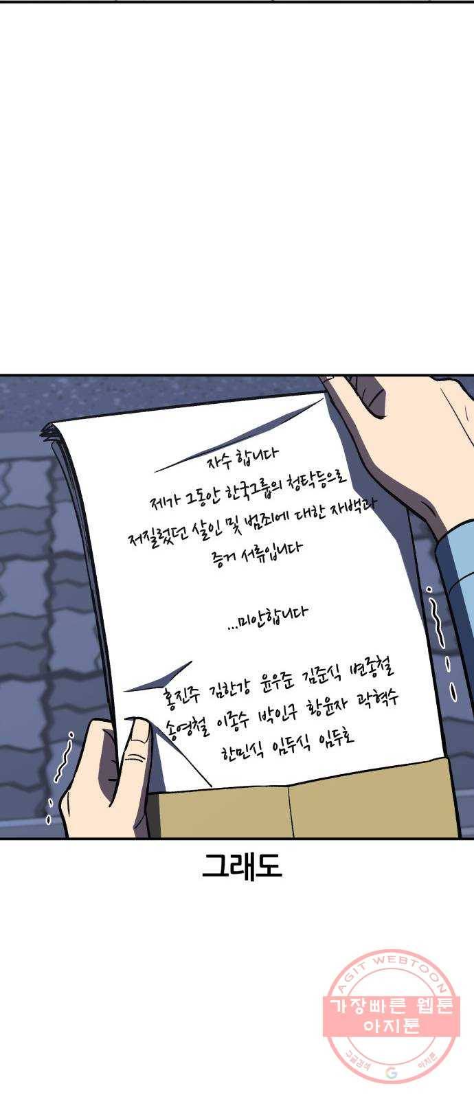 데이즈 63화 10