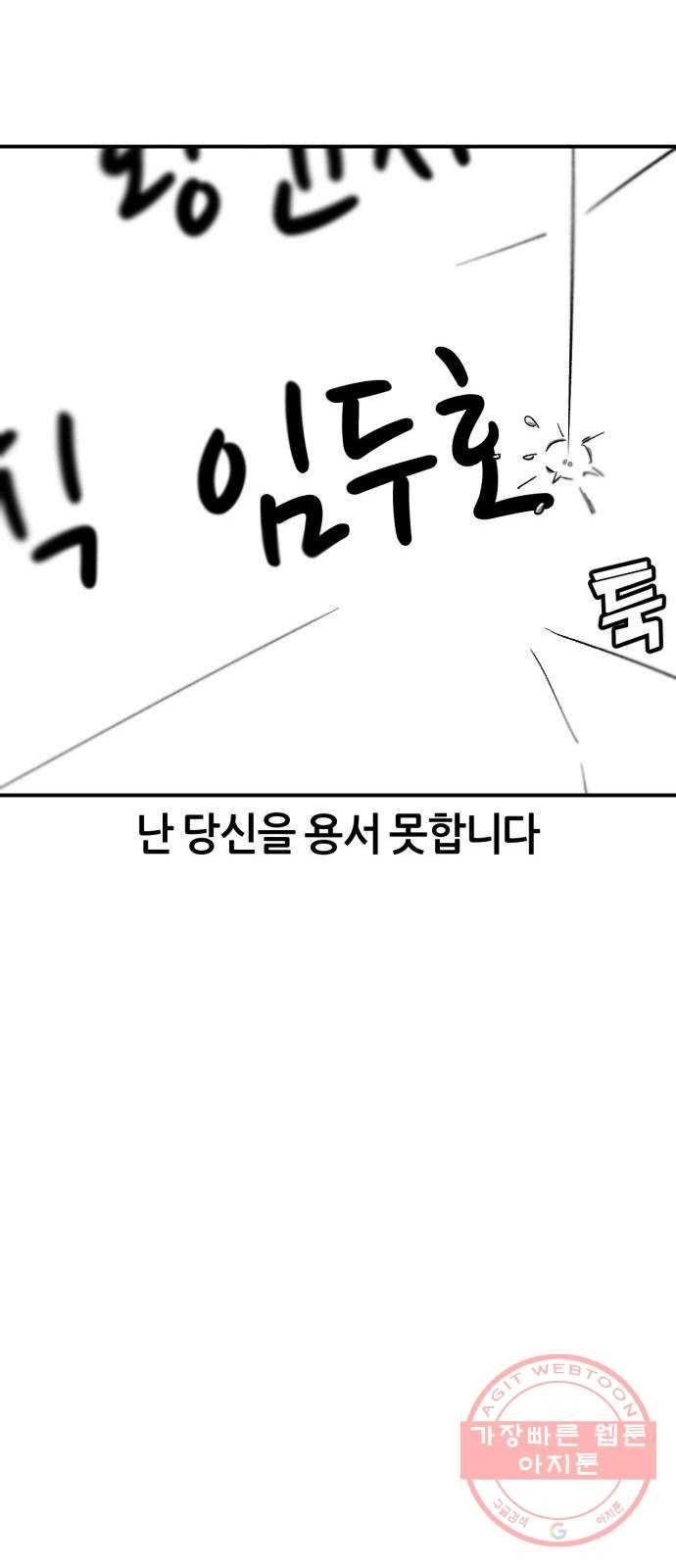 데이즈 63화 11