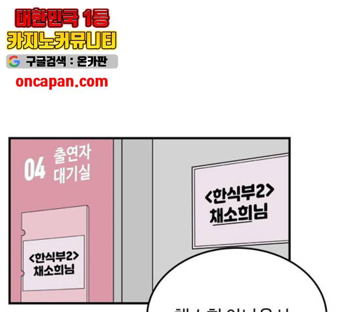혀로 만난 사이 14화 1