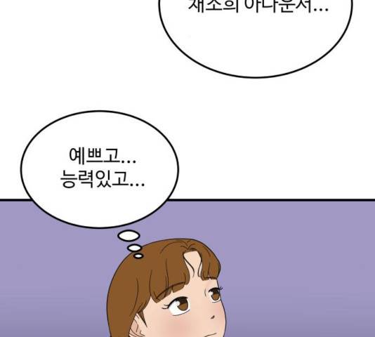 혀로 만난 사이 14화 2