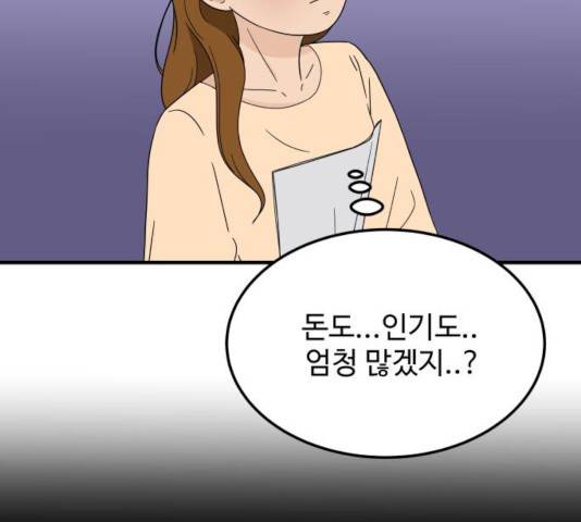 혀로 만난 사이 14화 3