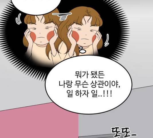 혀로 만난 사이 14화 6
