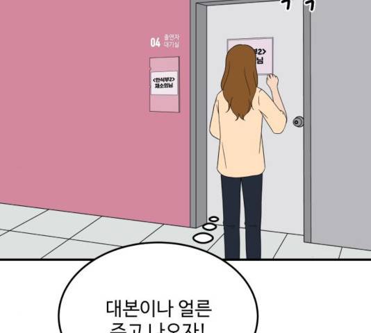 혀로 만난 사이 14화 7