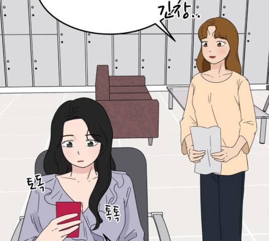 혀로 만난 사이 14화 9