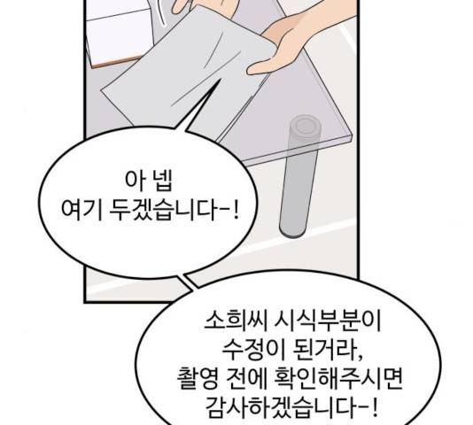 혀로 만난 사이 14화 11