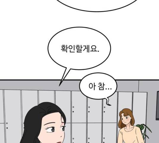 혀로 만난 사이 14화 12