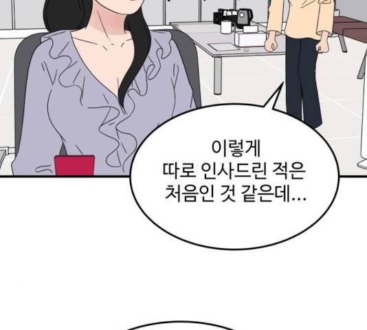 혀로 만난 사이 14화 13