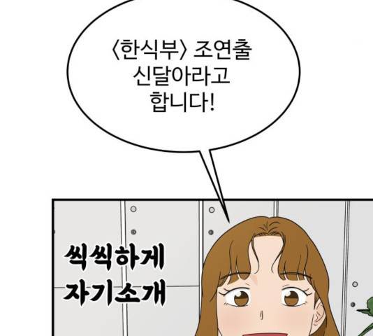 혀로 만난 사이 14화 14