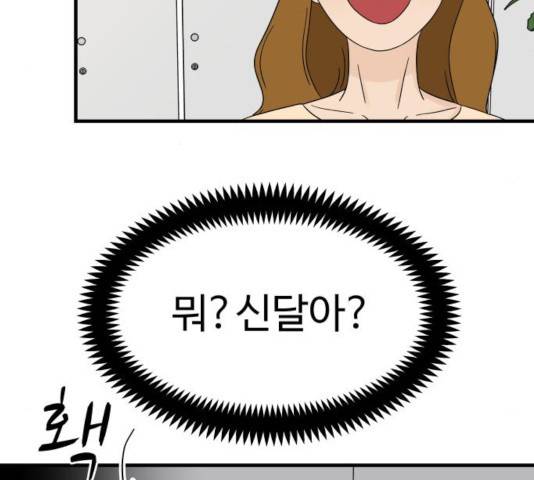 혀로 만난 사이 14화 15