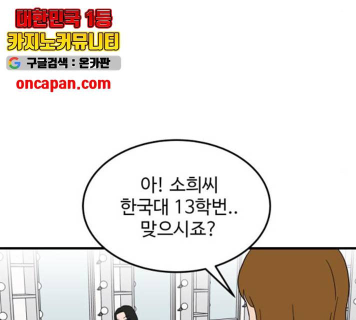 혀로 만난 사이 14화 17