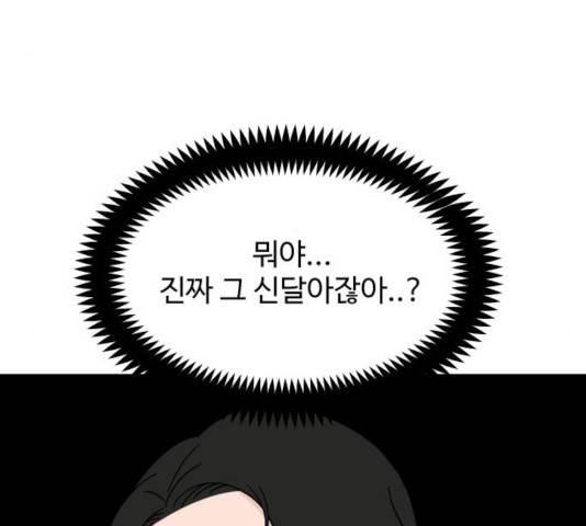 혀로 만난 사이 14화 19