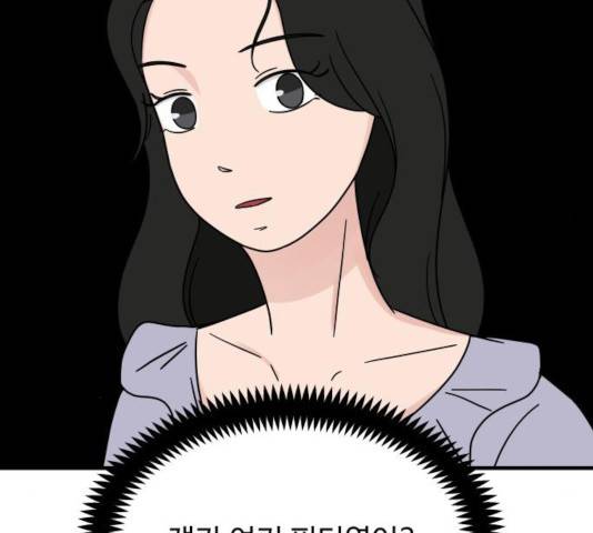 혀로 만난 사이 14화 20
