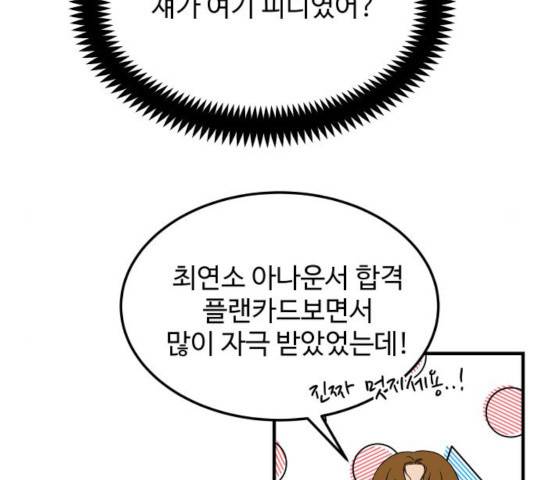 혀로 만난 사이 14화 21