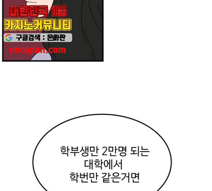 혀로 만난 사이 14화 23