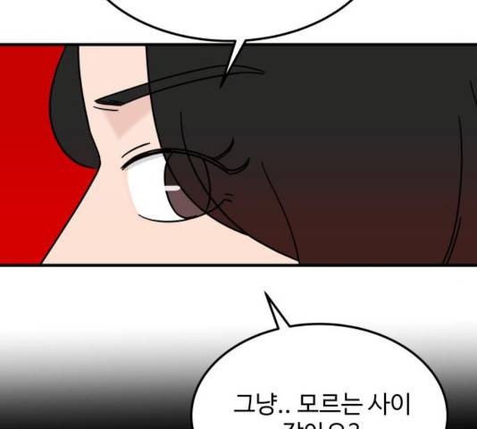 혀로 만난 사이 14화 24