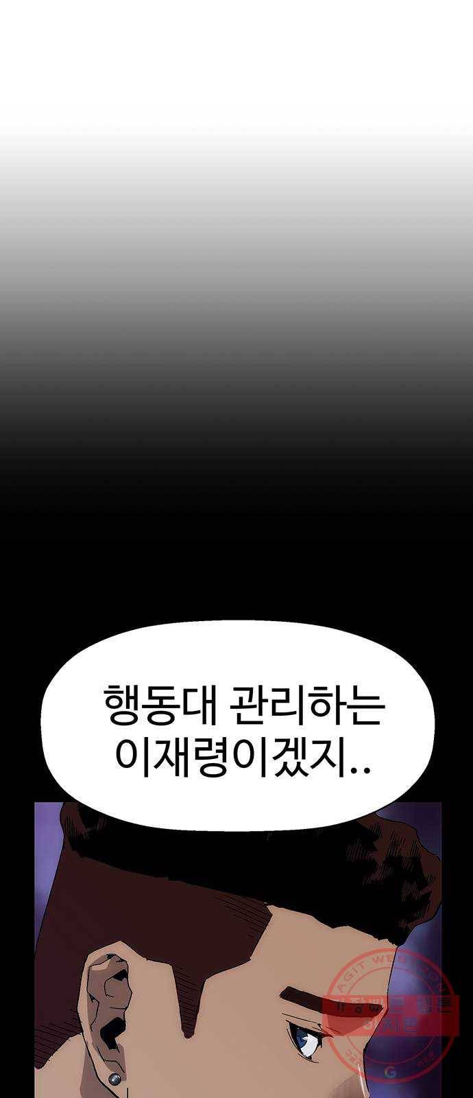 약한영웅 160화 3