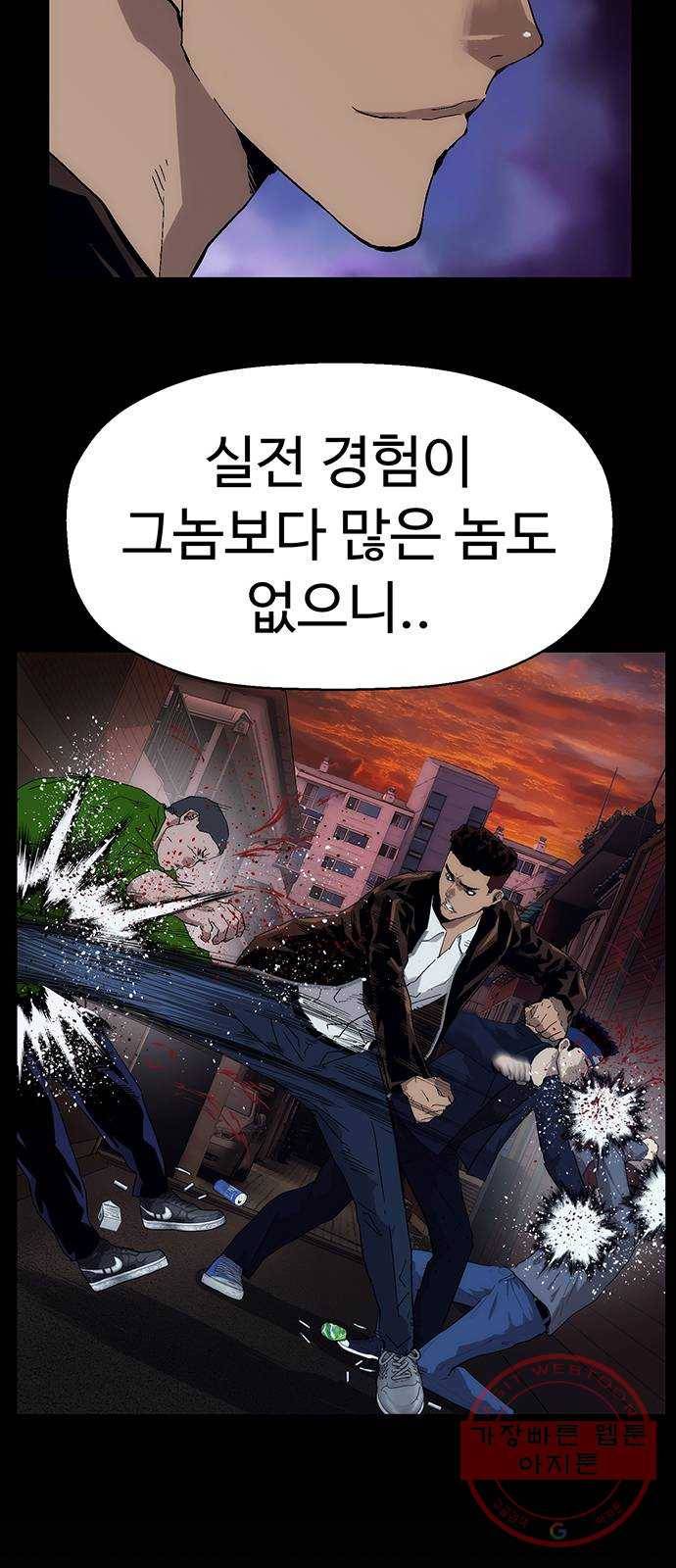 약한영웅 160화 4