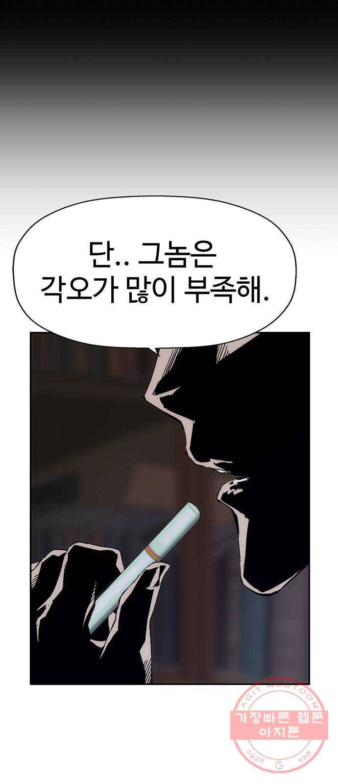 약한영웅 160화 5
