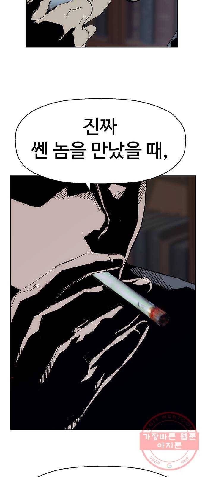 약한영웅 160화 7
