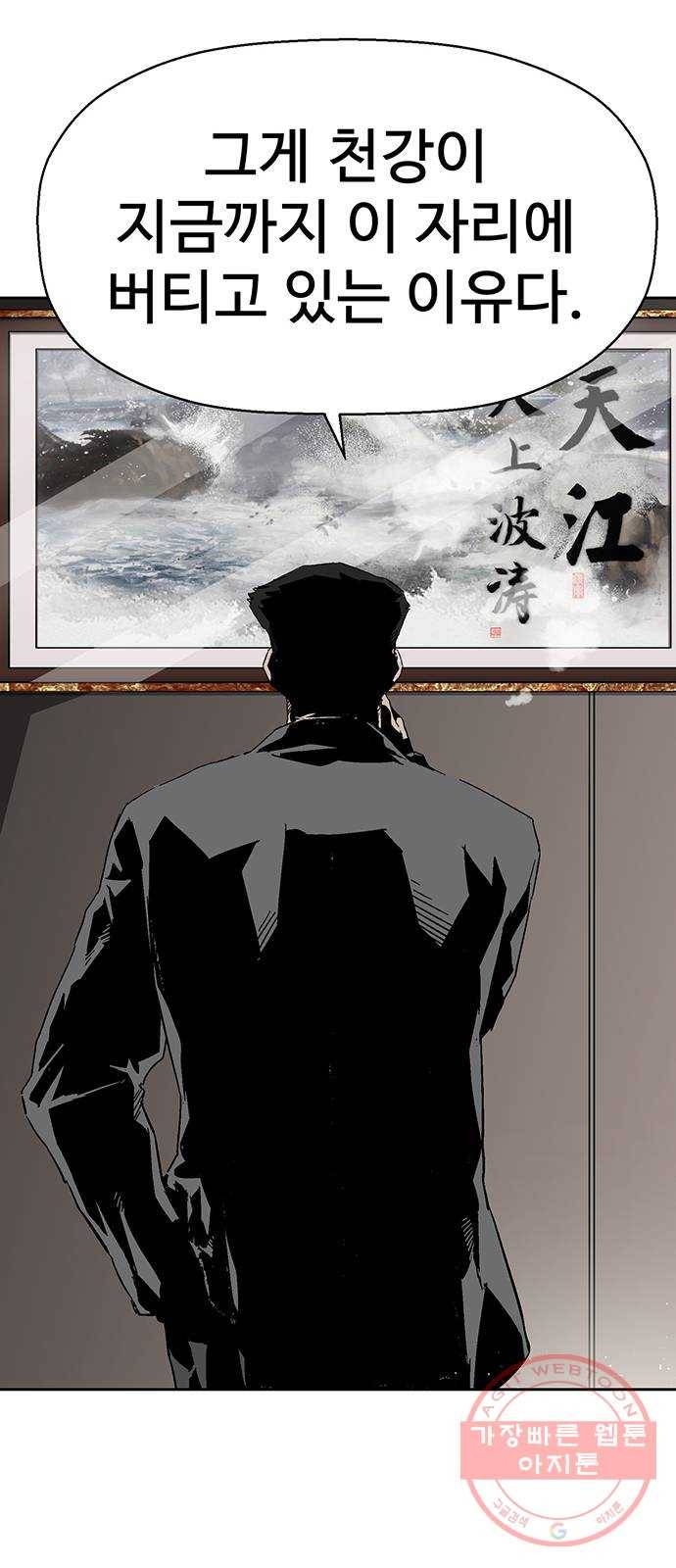 약한영웅 160화 13