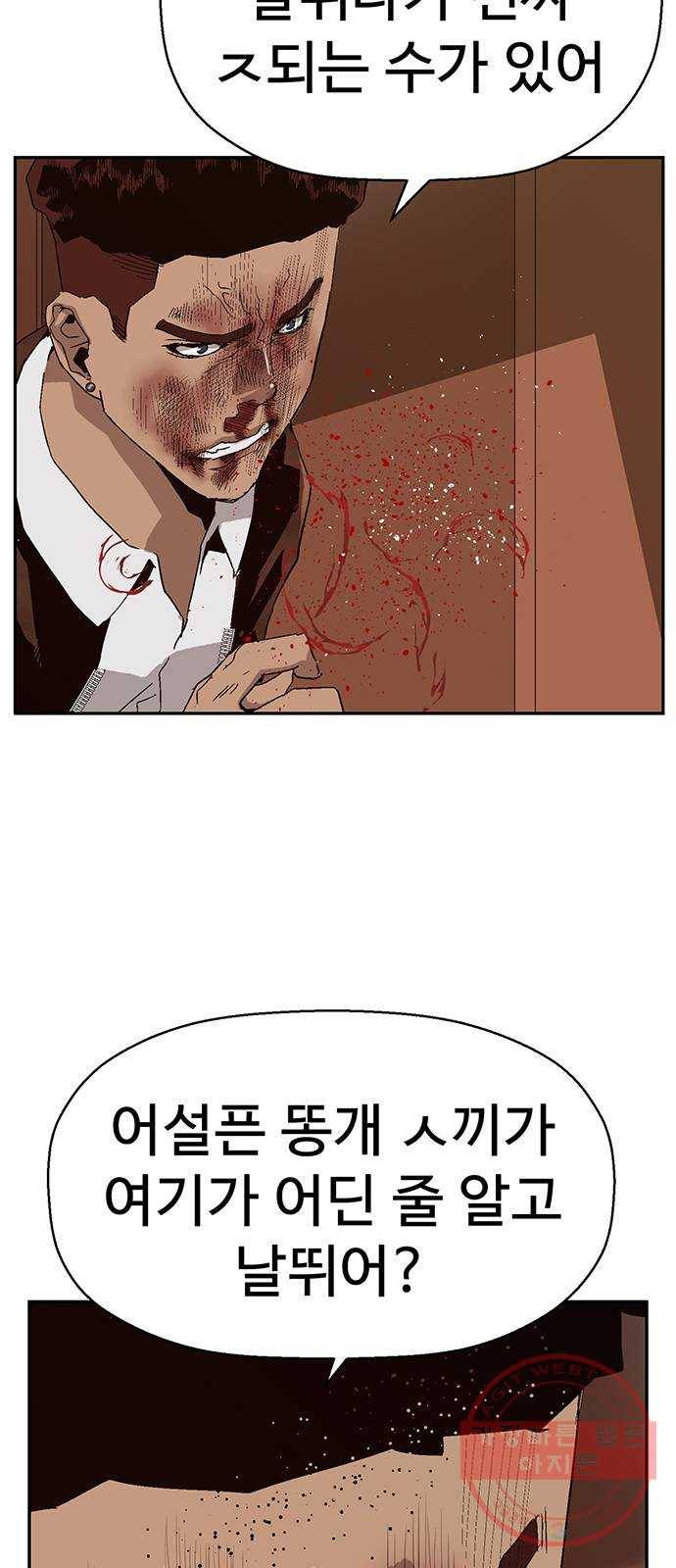 약한영웅 160화 26