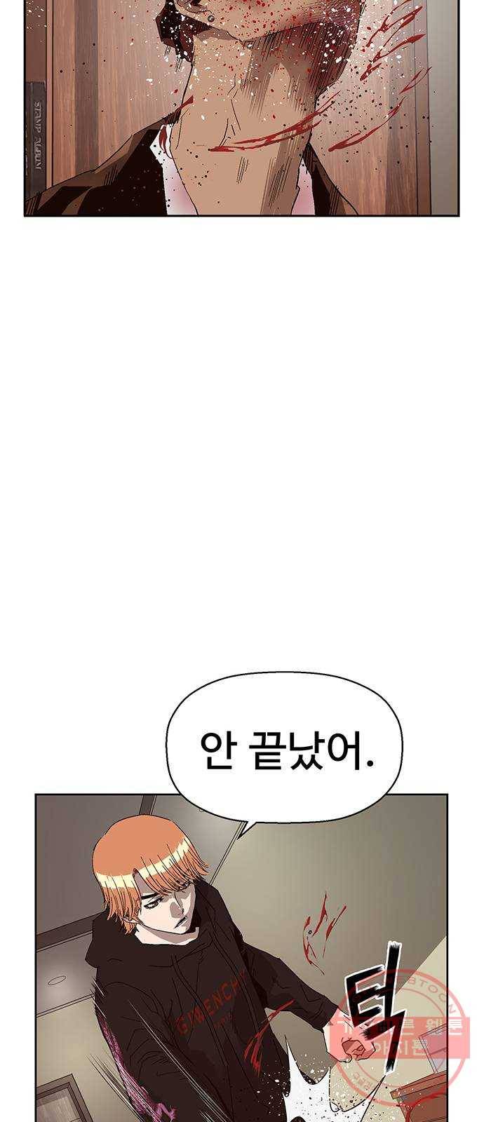 약한영웅 160화 35