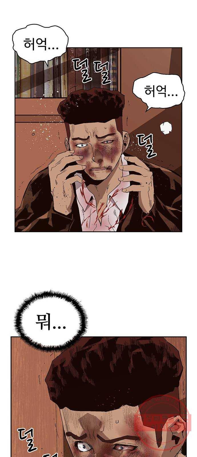 약한영웅 160화 41