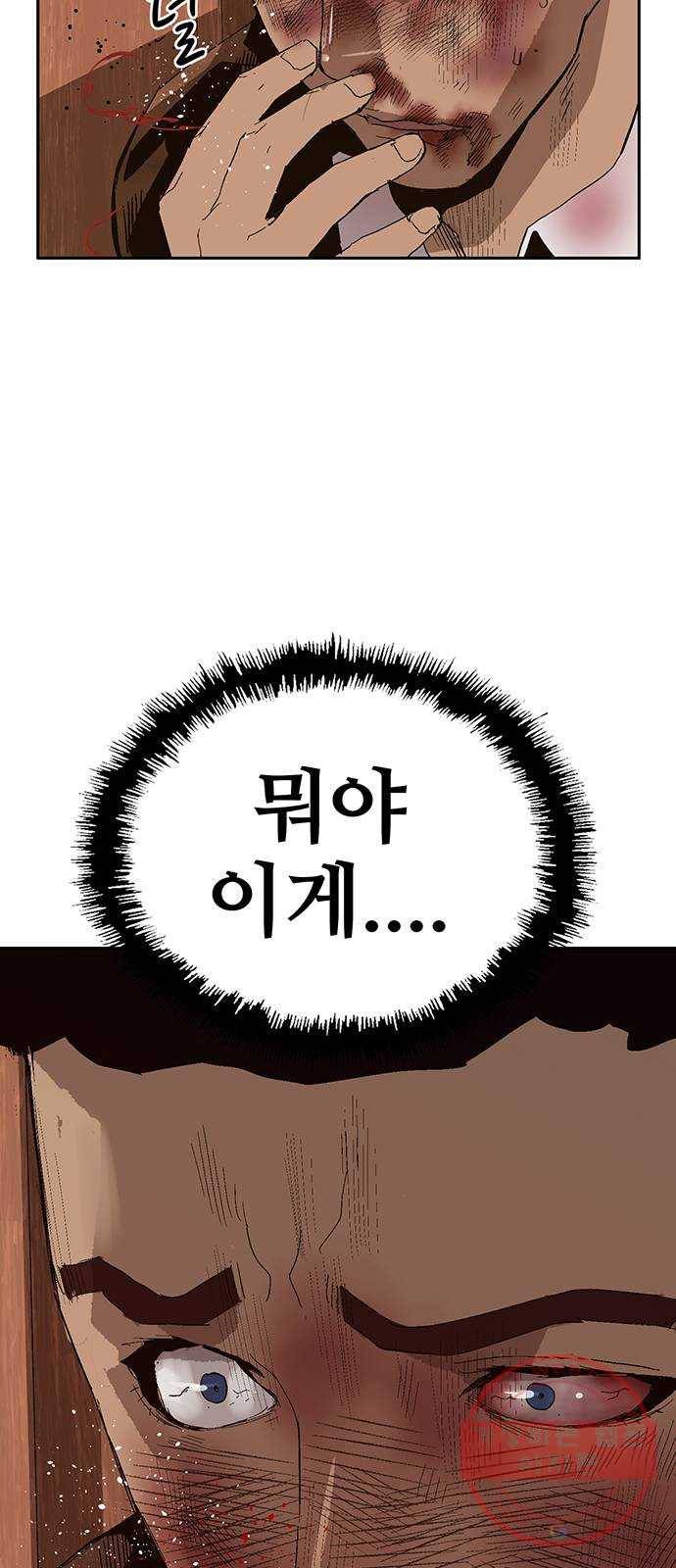 약한영웅 160화 42