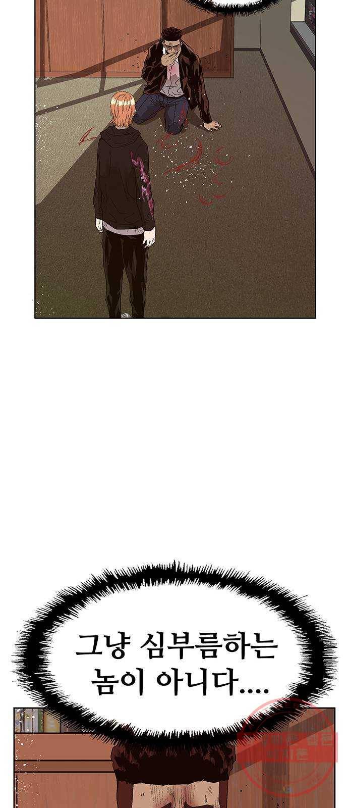 약한영웅 160화 46