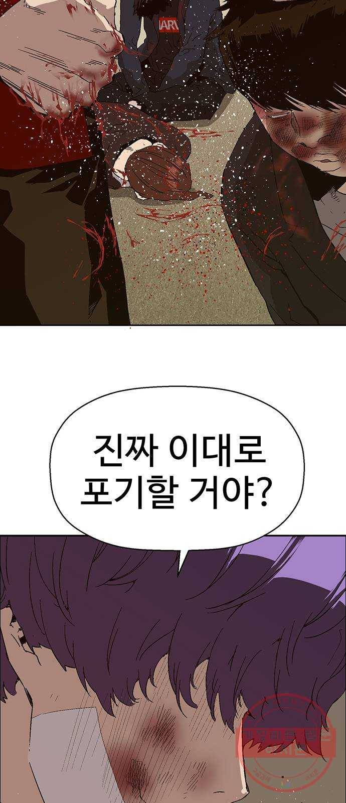 약한영웅 160화 53