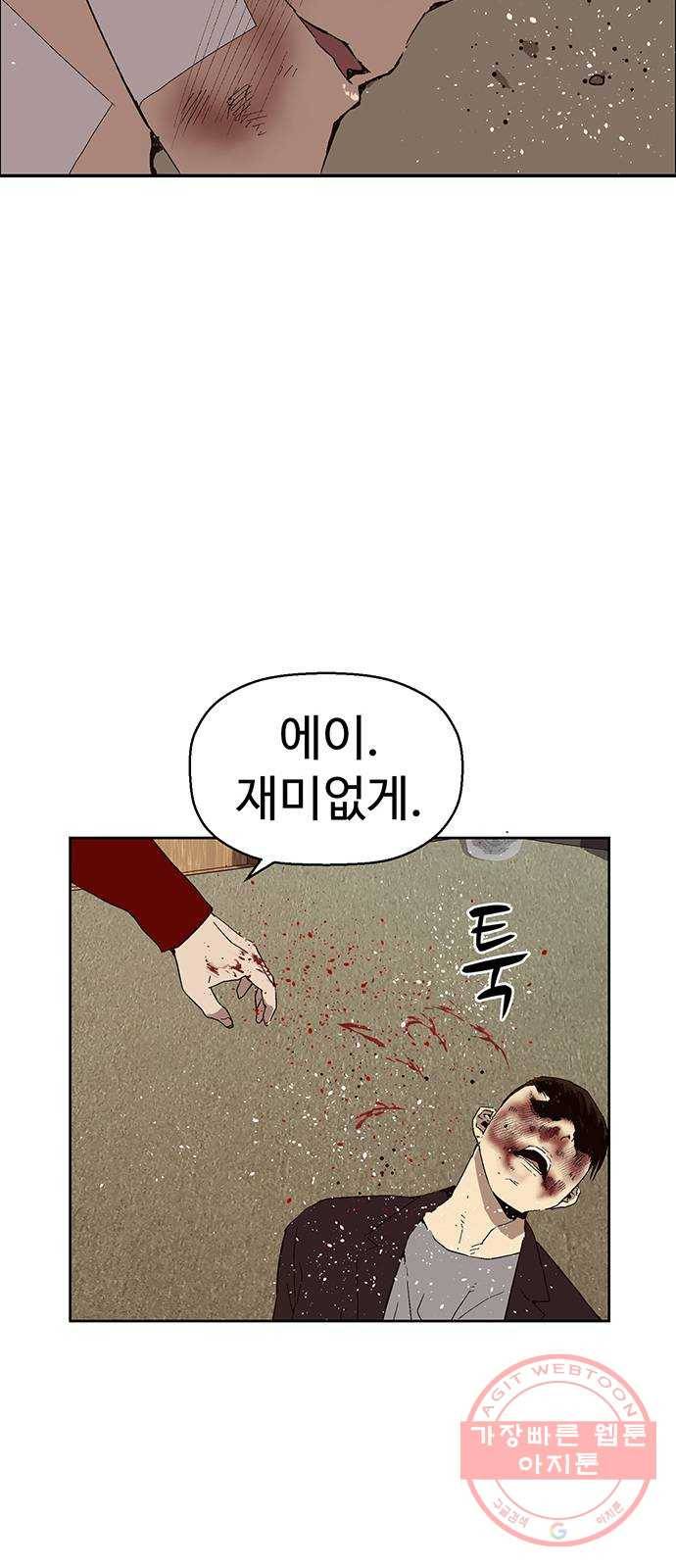 약한영웅 160화 54