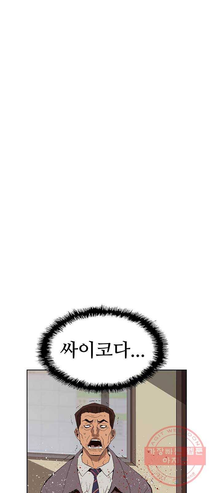 약한영웅 160화 55