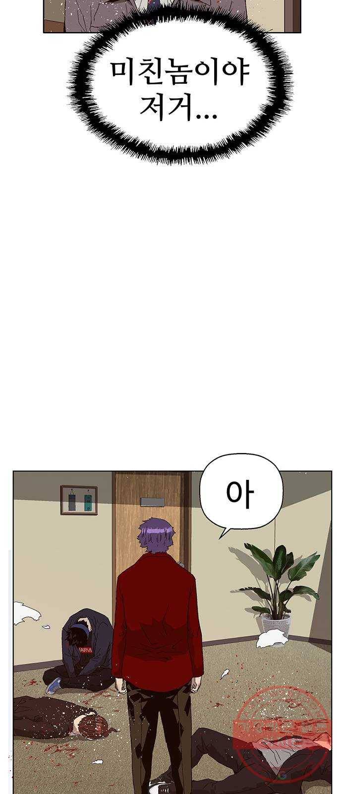 약한영웅 160화 56