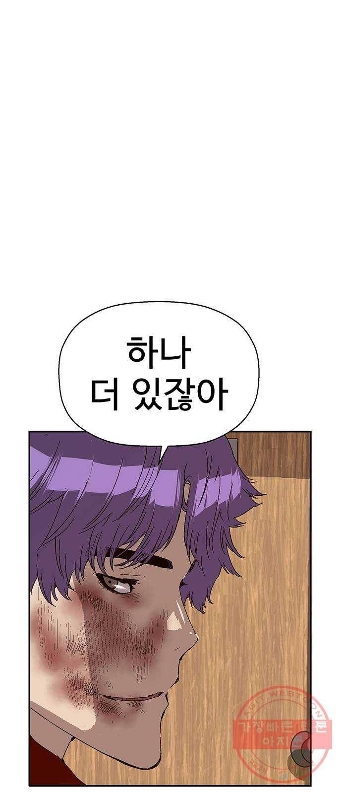 약한영웅 160화 58