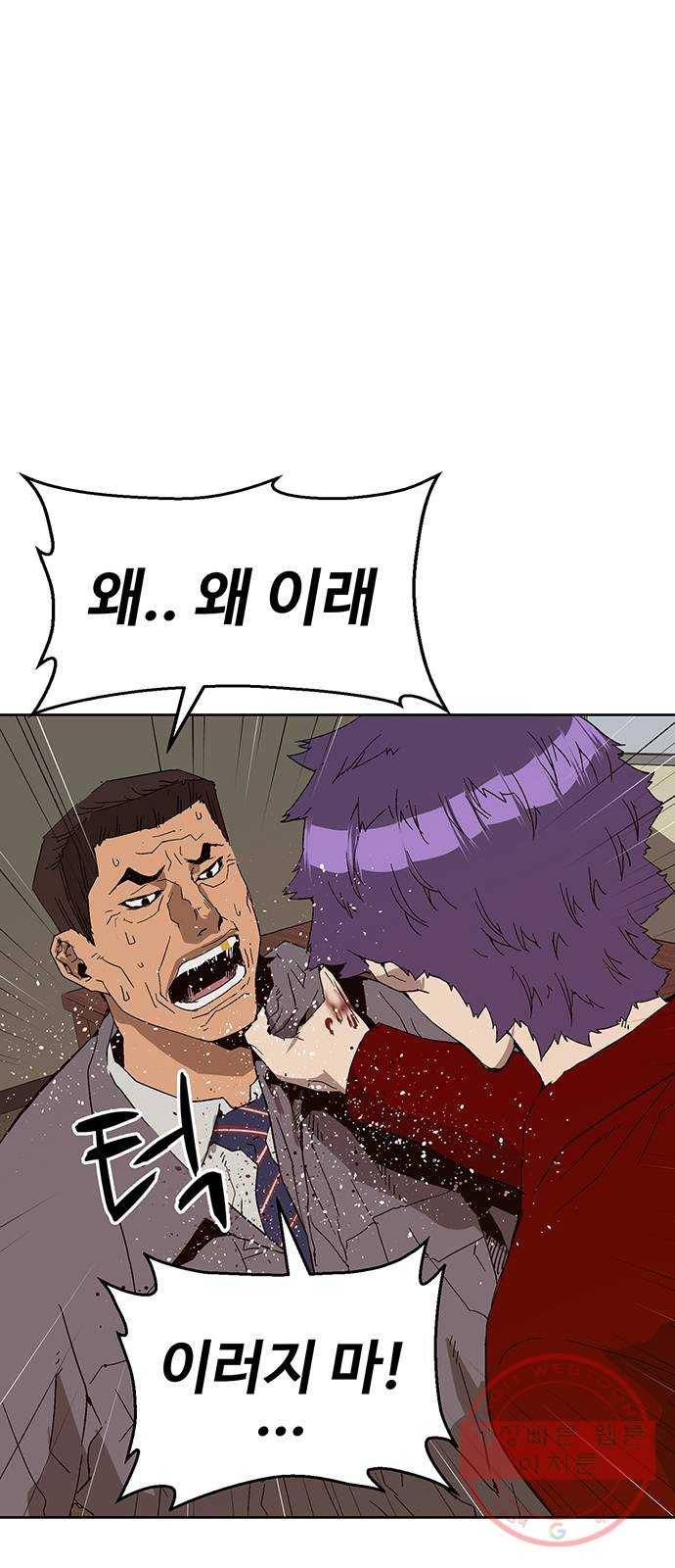 약한영웅 160화 59