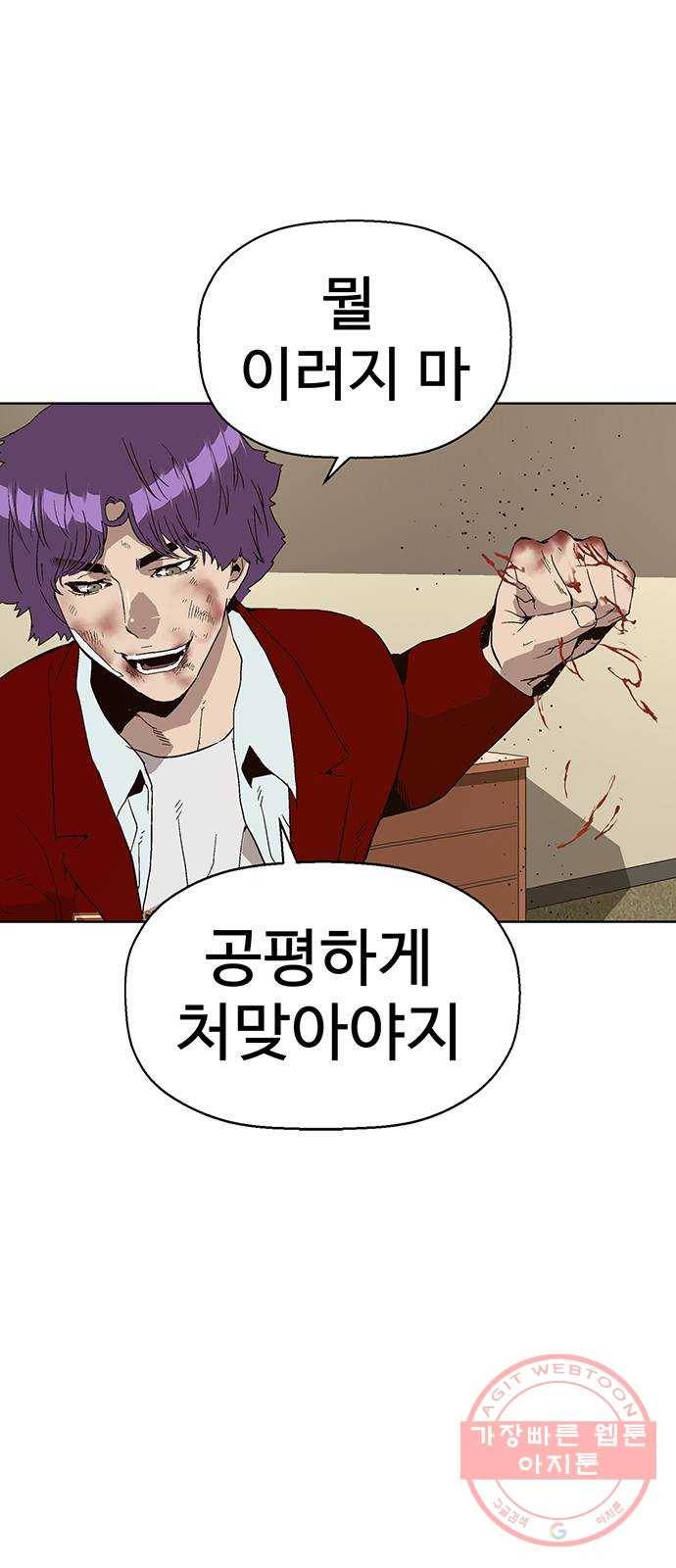 약한영웅 160화 60