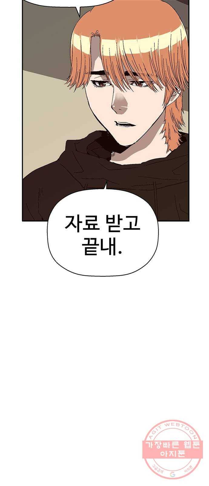 약한영웅 160화 63