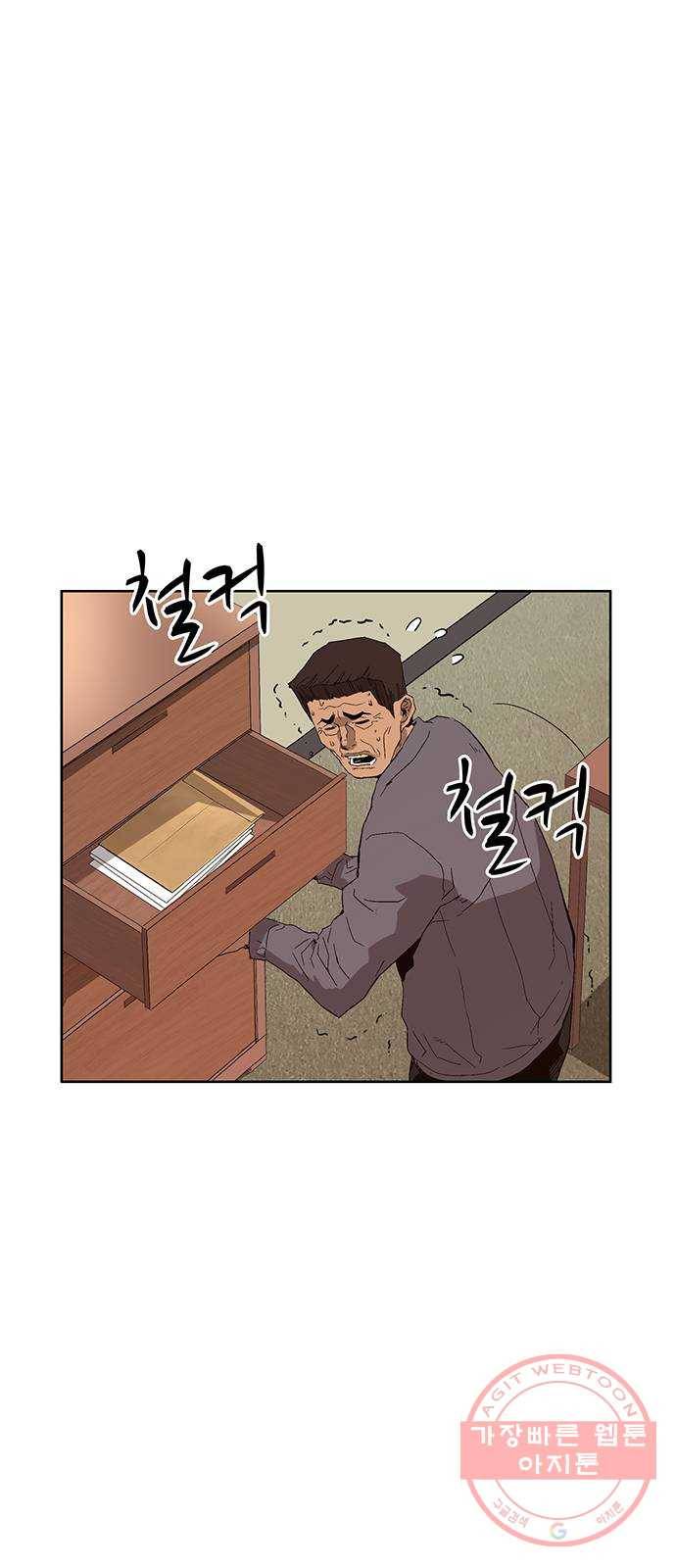 약한영웅 160화 66