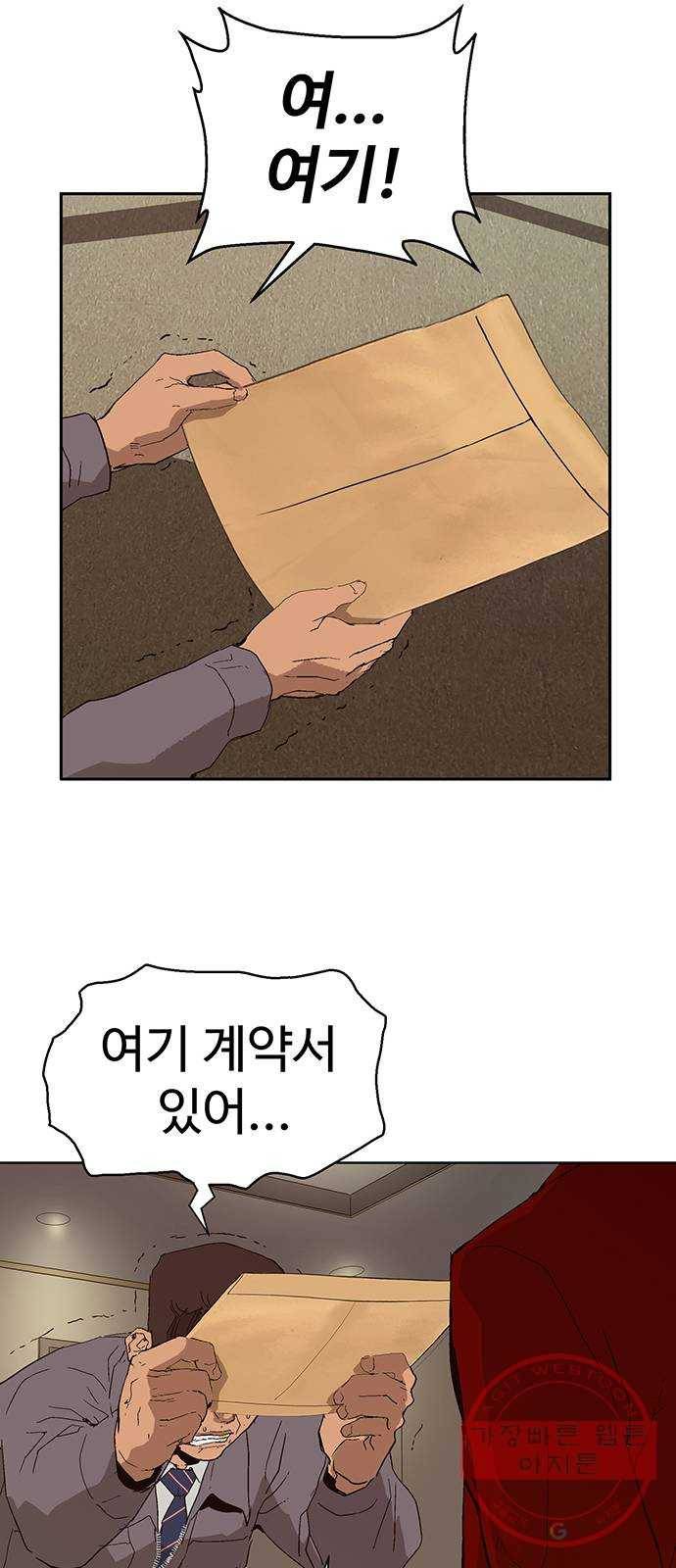 약한영웅 160화 67