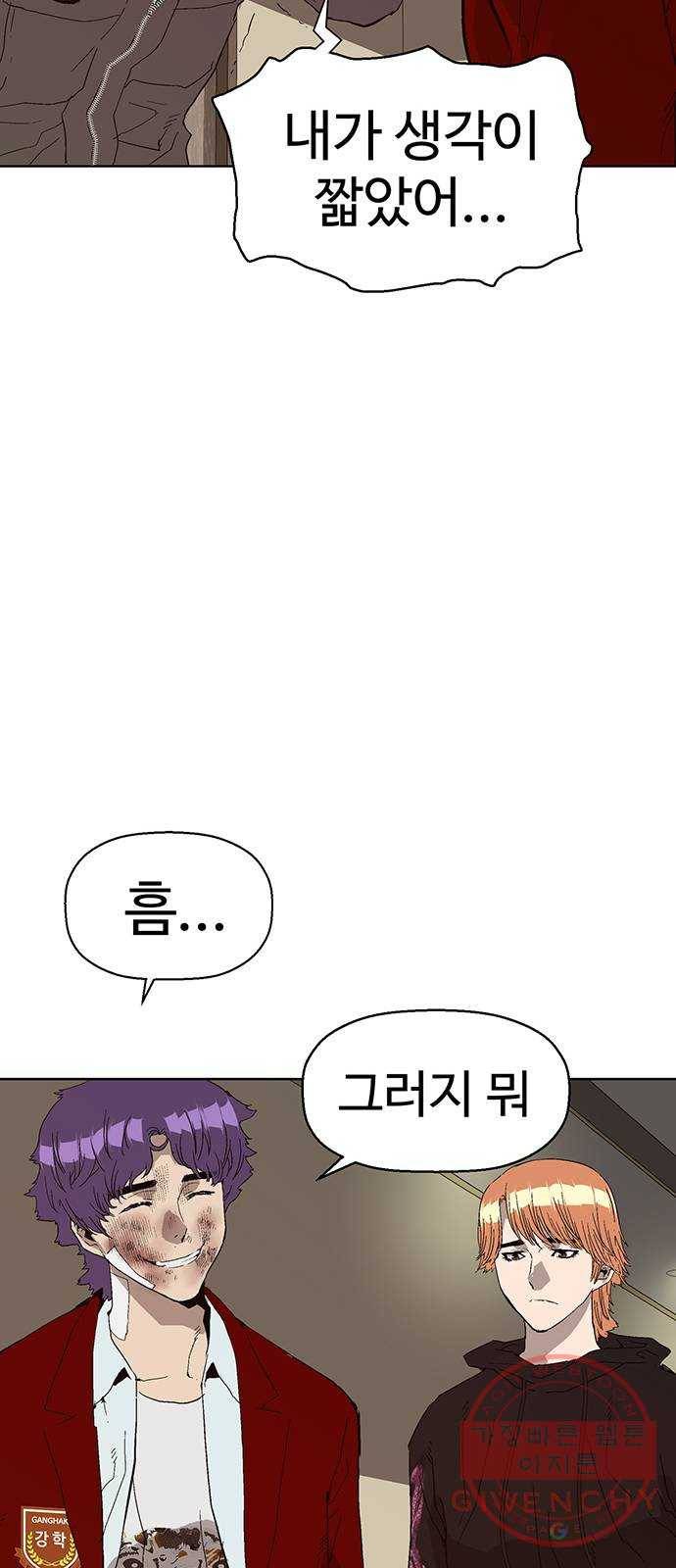 약한영웅 160화 68