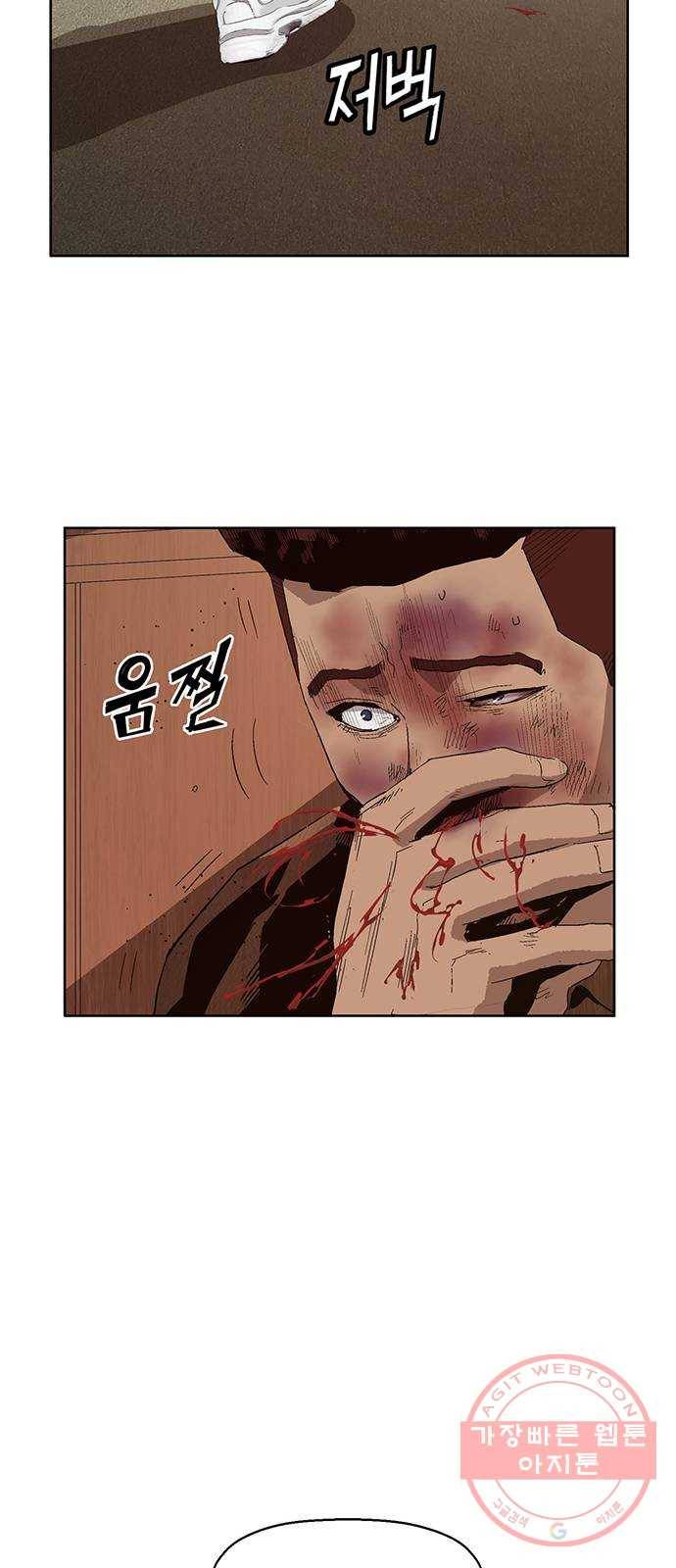 약한영웅 160화 71