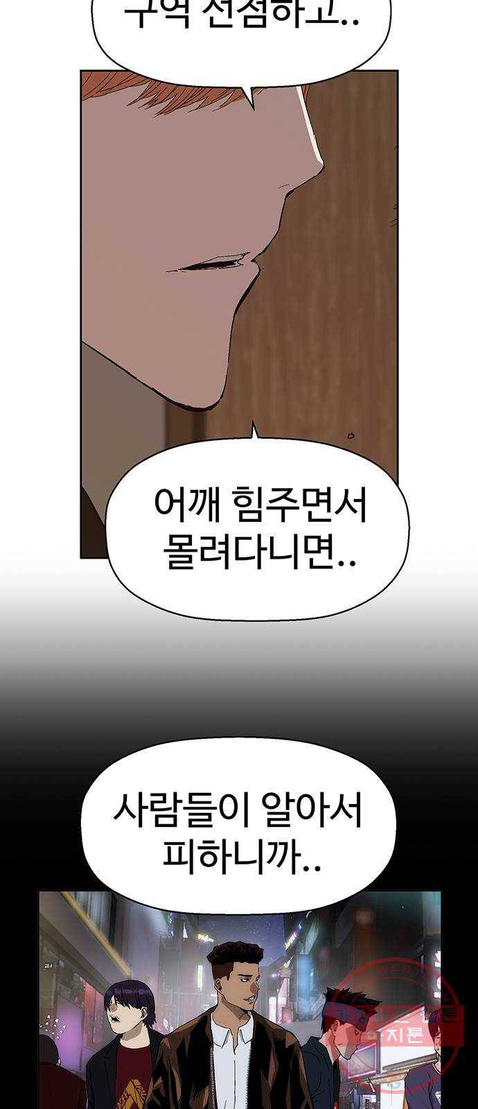 약한영웅 160화 73