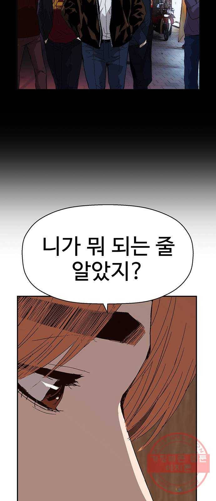 약한영웅 160화 74