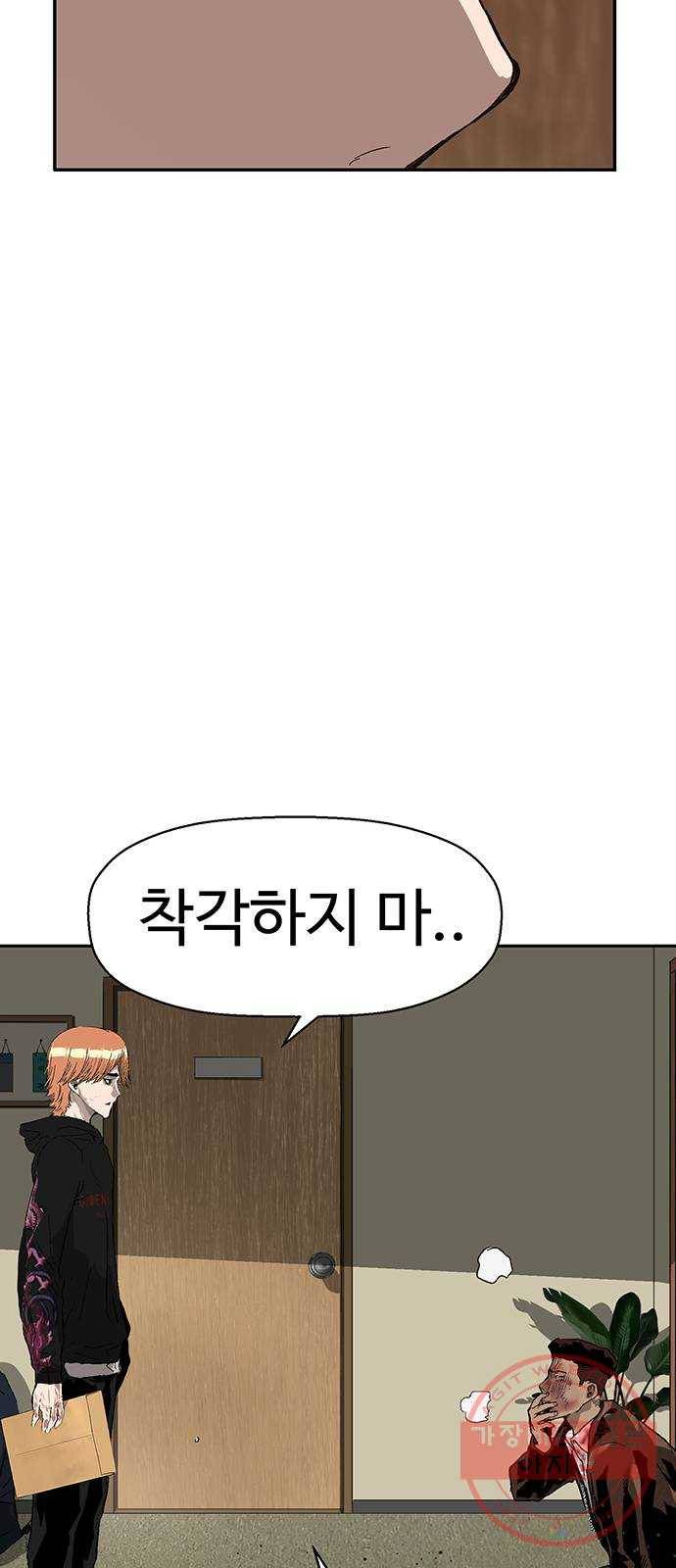 약한영웅 160화 75