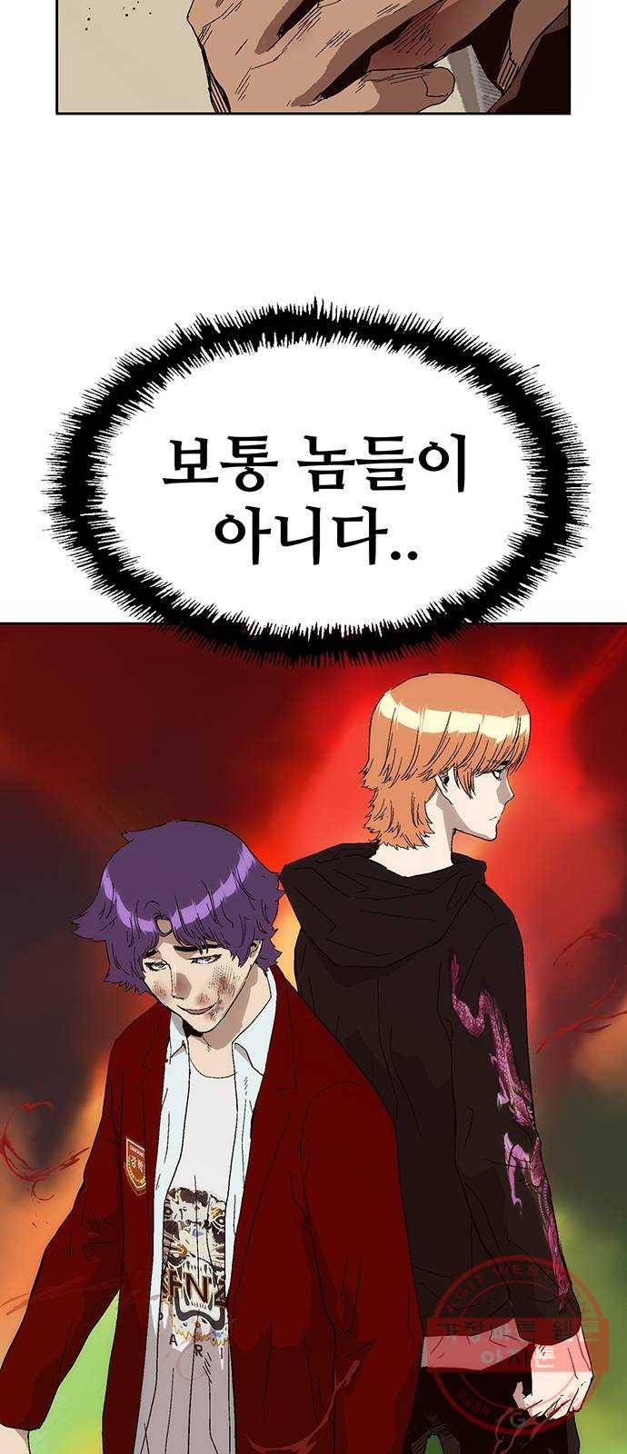 약한영웅 160화 77