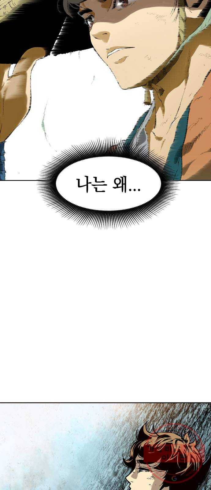 천하제일인 59화 : 종결 (7) 6