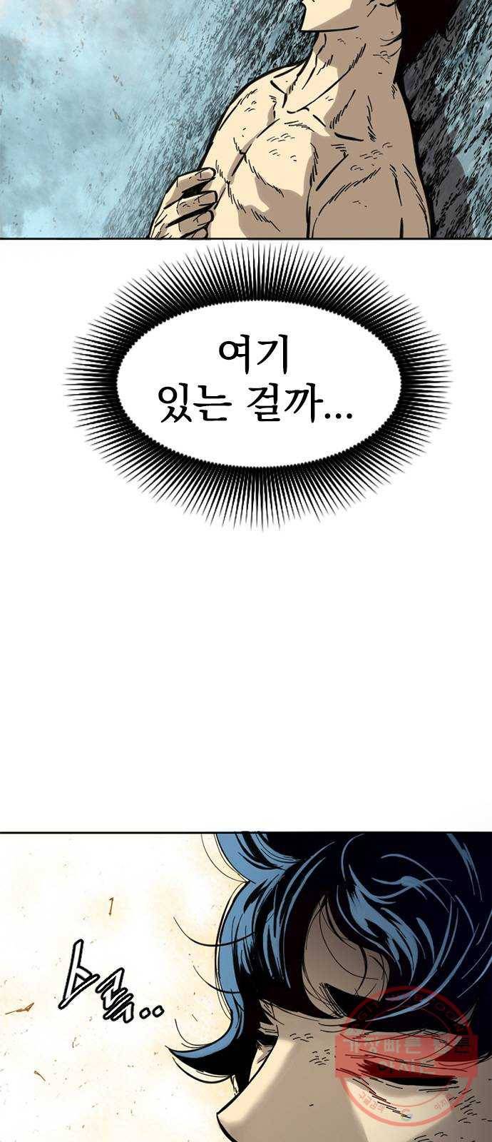 천하제일인 59화 : 종결 (7) 7