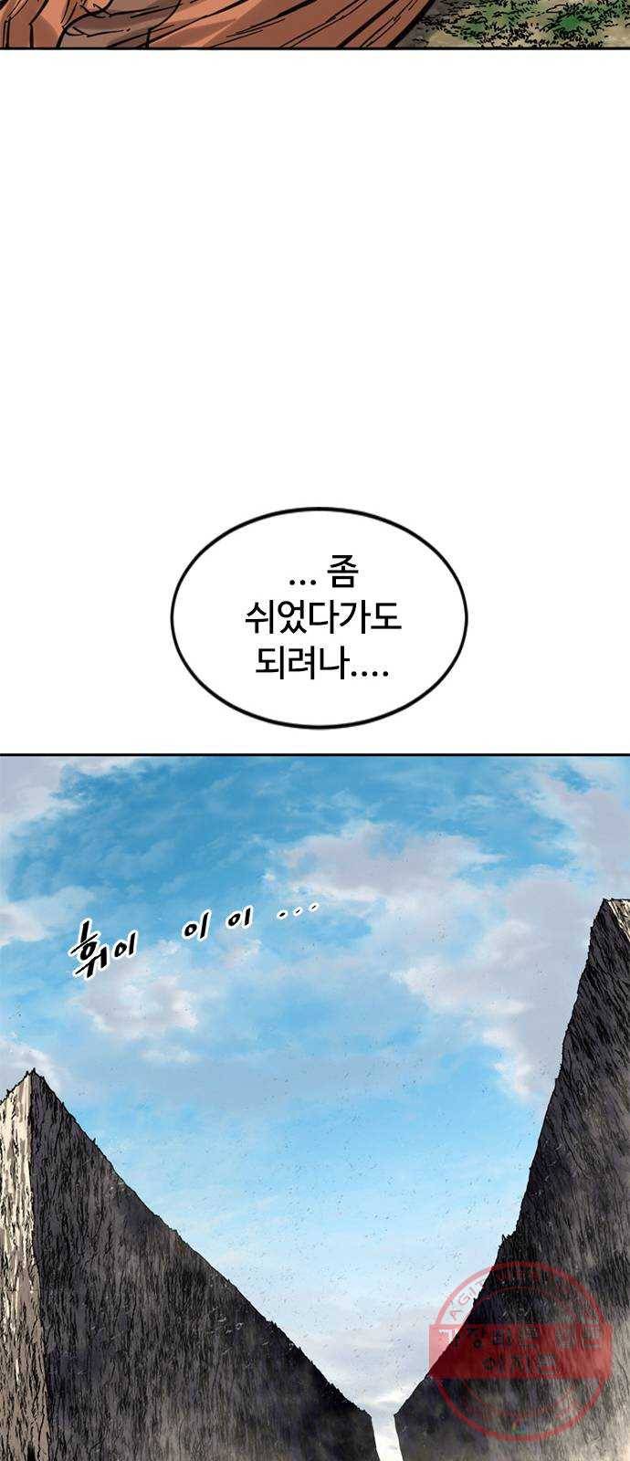 천하제일인 59화 : 종결 (7) 16