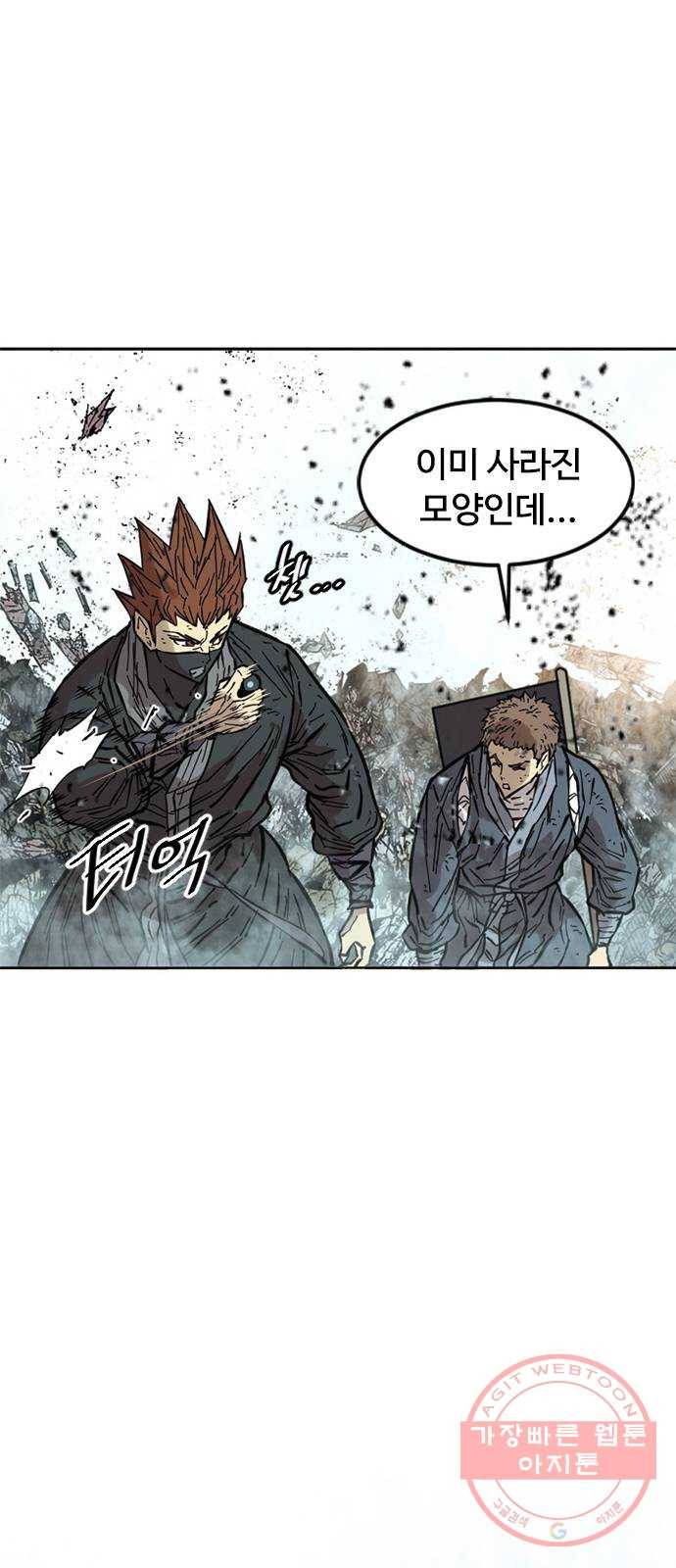 천하제일인 59화 : 종결 (7) 22